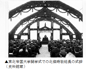 東北大学萩友会（しゅうゆうかい）-TOHOKU UNIVERSITY-